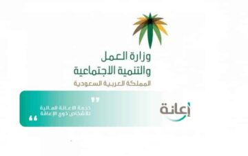 متى ينزل التاهيل الشامل - موعد راتب التاهيل الشامل - عد تنازل
